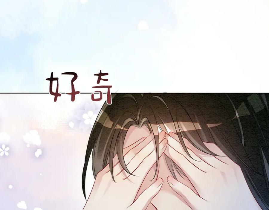 快穿：病娇男主他又吃醋了漫画,第57话 极致暧昧2图