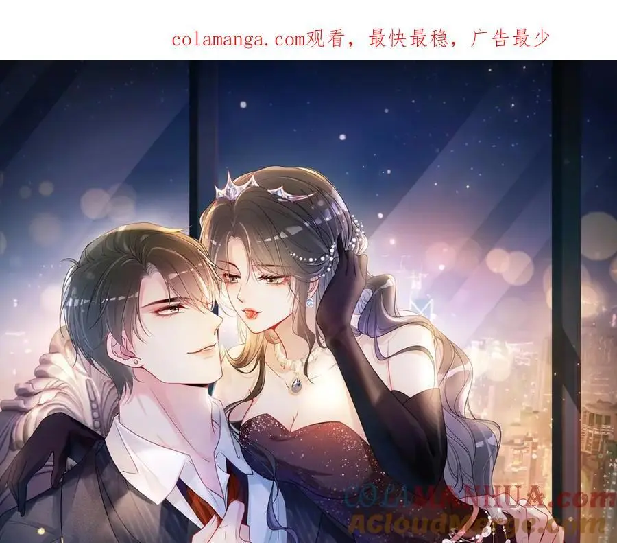 快穿病娇男主他又吃醋了短剧扮演者叫什么漫画,第120话 许愿一辈子在一起1图