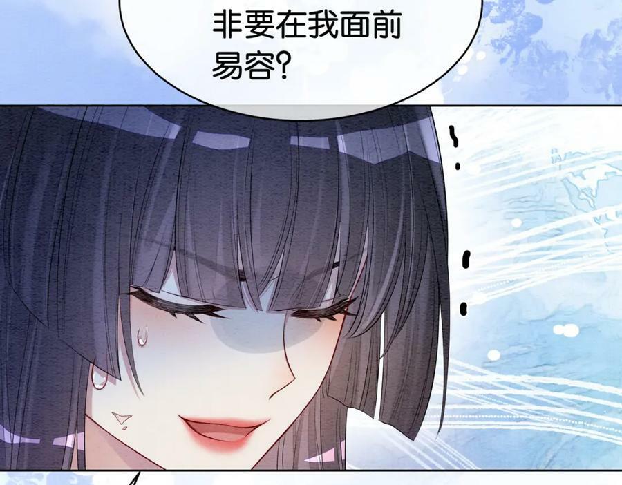 快穿：病娇男主他又吃醋了漫画,第57话 极致暧昧4图