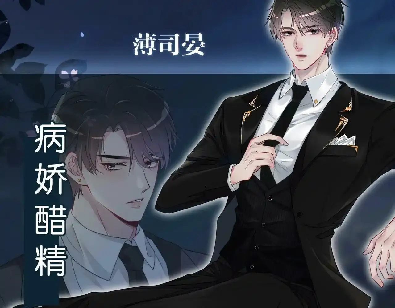 快穿病娇男主他又吃醋了短剧扮演者叫什么漫画,8月14日上线 敬请期待4图