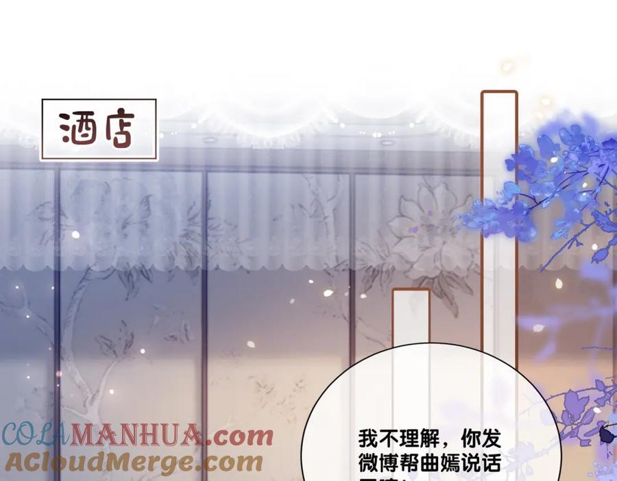 快穿病娇男主他又吃醋了短剧扮演者叫什么漫画,第108话 陆灼出手帮助嫣嫣5图