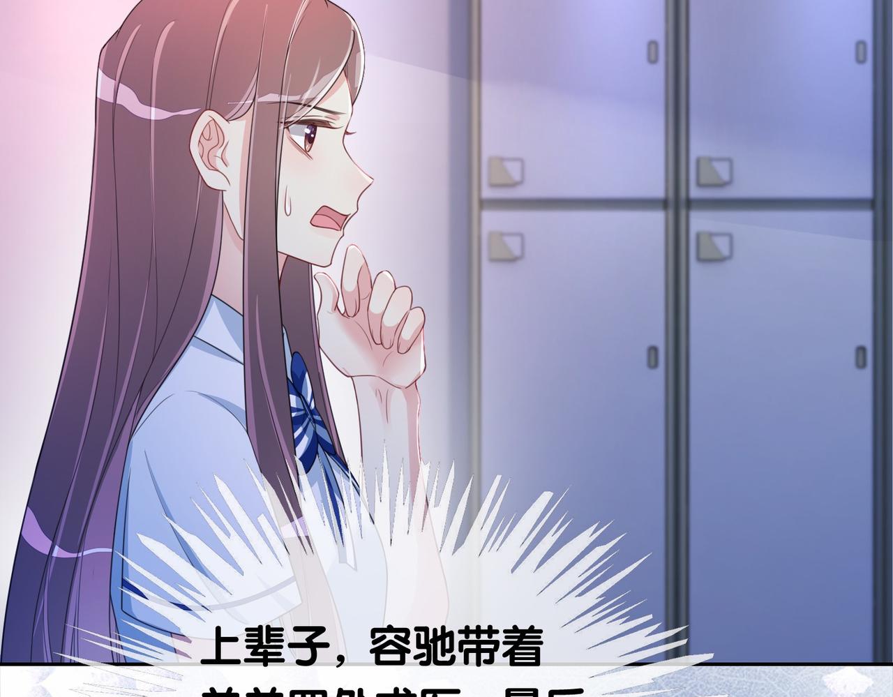 第26话 我信你！3