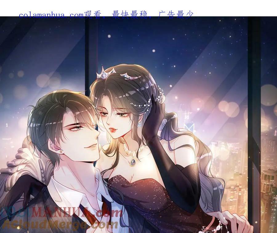 快穿病娇男主他又吃醋了短剧扮演者叫什么漫画,第89话 哄睡1图