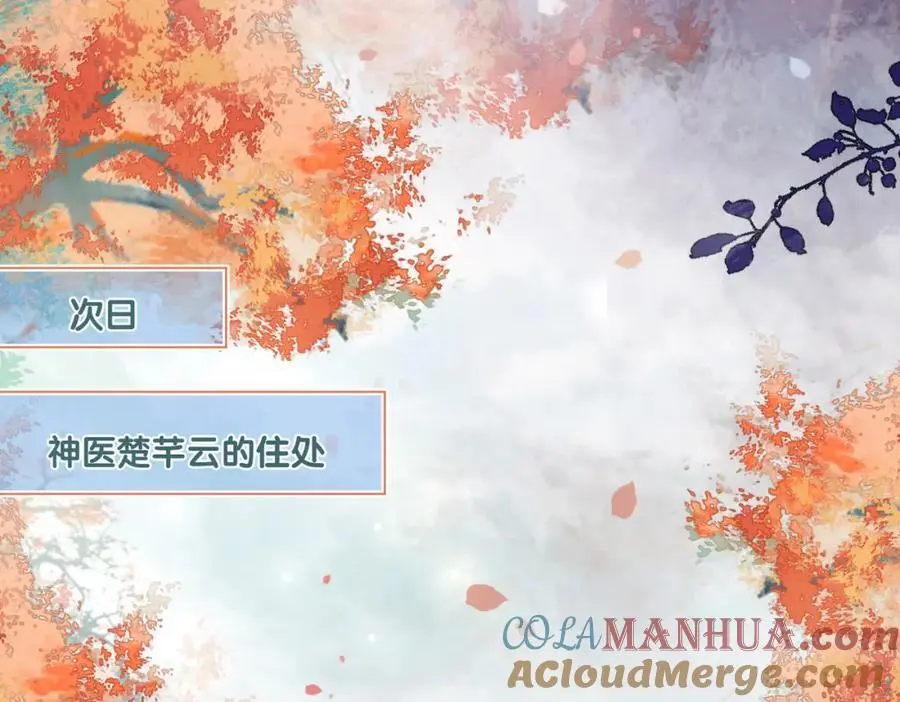 快穿病娇男主他又吃醋了短剧扮演者叫什么漫画,第134话 见到神医5图