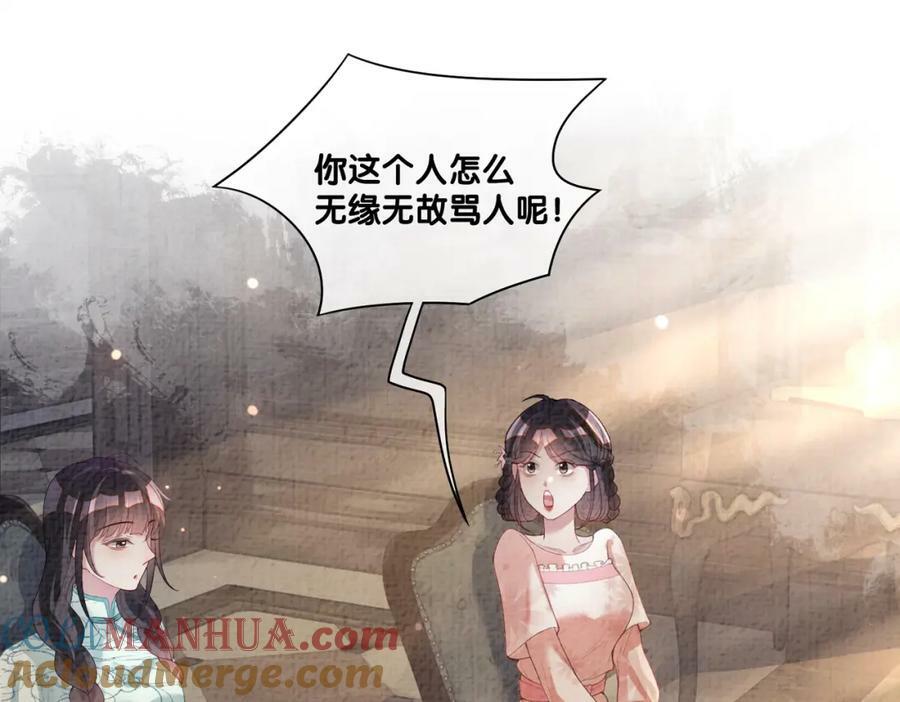 快穿病娇反派他吃醋了漫画,第80话 遇刺！5图