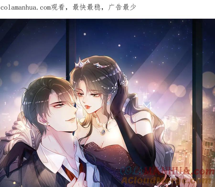 快穿病娇男主他又吃醋了短剧扮演者叫什么漫画,第108话 陆灼出手帮助嫣嫣1图