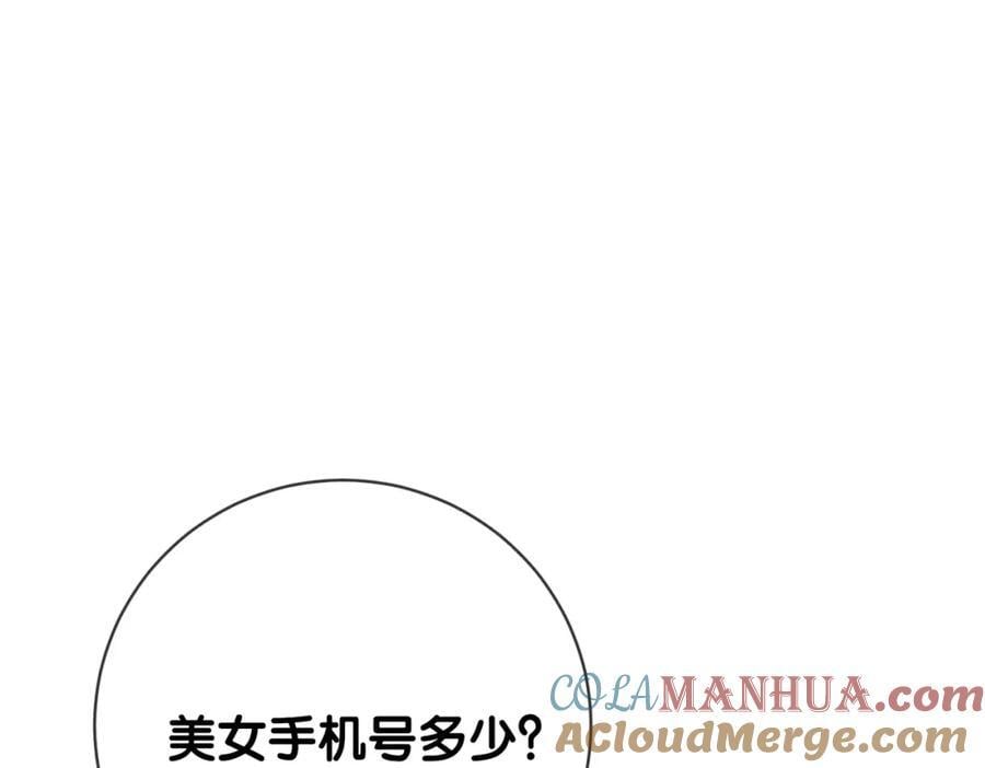 快穿病娇男主他又吃醋了短剧扮演者叫什么漫画,第95话 吃醋5图