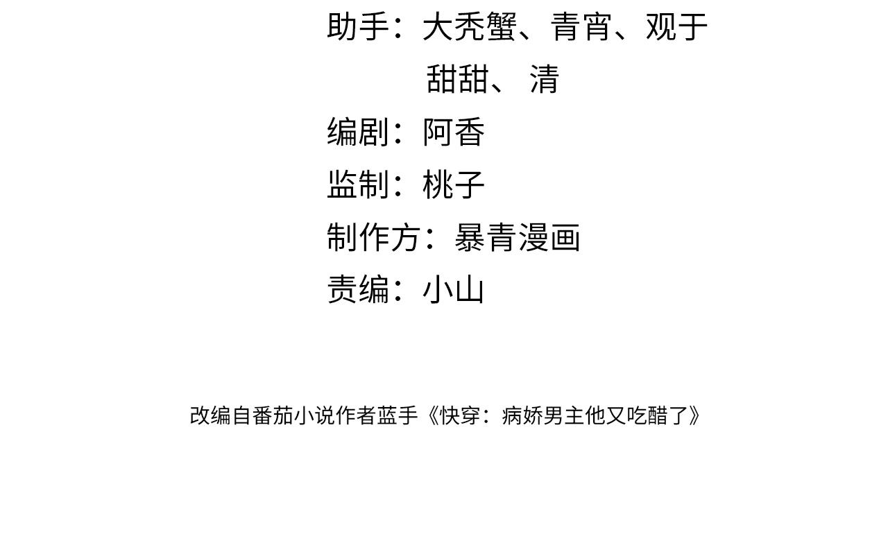 快穿病娇男主他又吃醋了短剧扮演者叫什么漫画,第7话 心动的瞬间4图