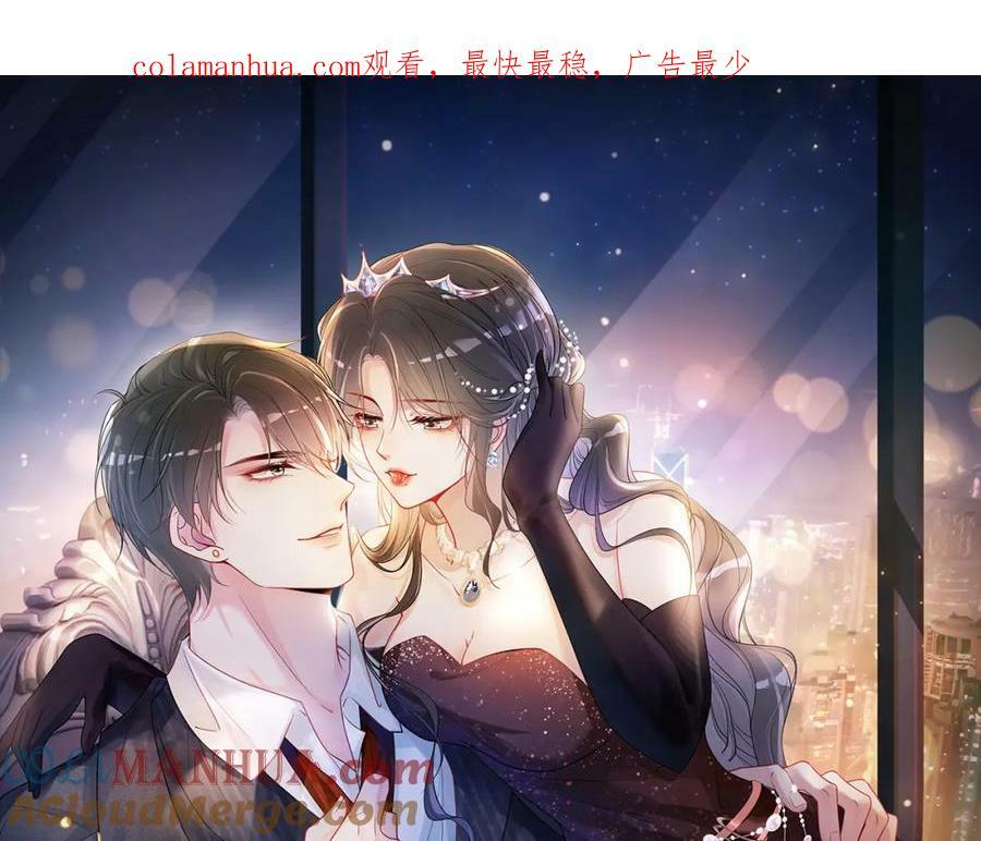 快穿病娇男主他又吃醋了短剧扮演者叫什么漫画,第79话 身份暴露1图