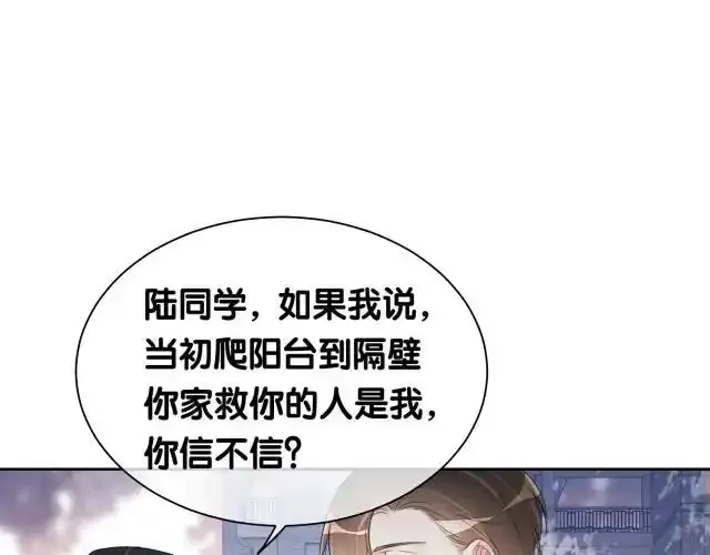 快穿病娇男主他又吃醋了短剧扮演者叫什么漫画,第32话 开启新生活~5图