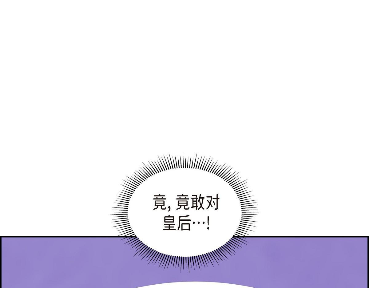 大公和侯爵能成为朋友吗漫画免费11漫画,第38话 做出错误的选择3图