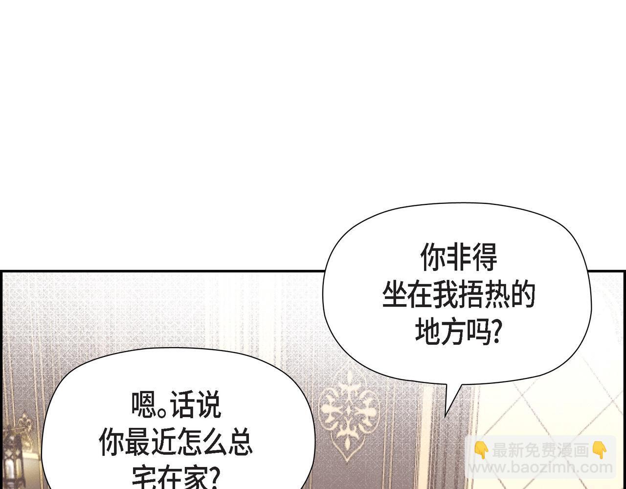 大公和侯爵能成为朋友吗？漫画,第31话 我想看你那帅气的笑容5图