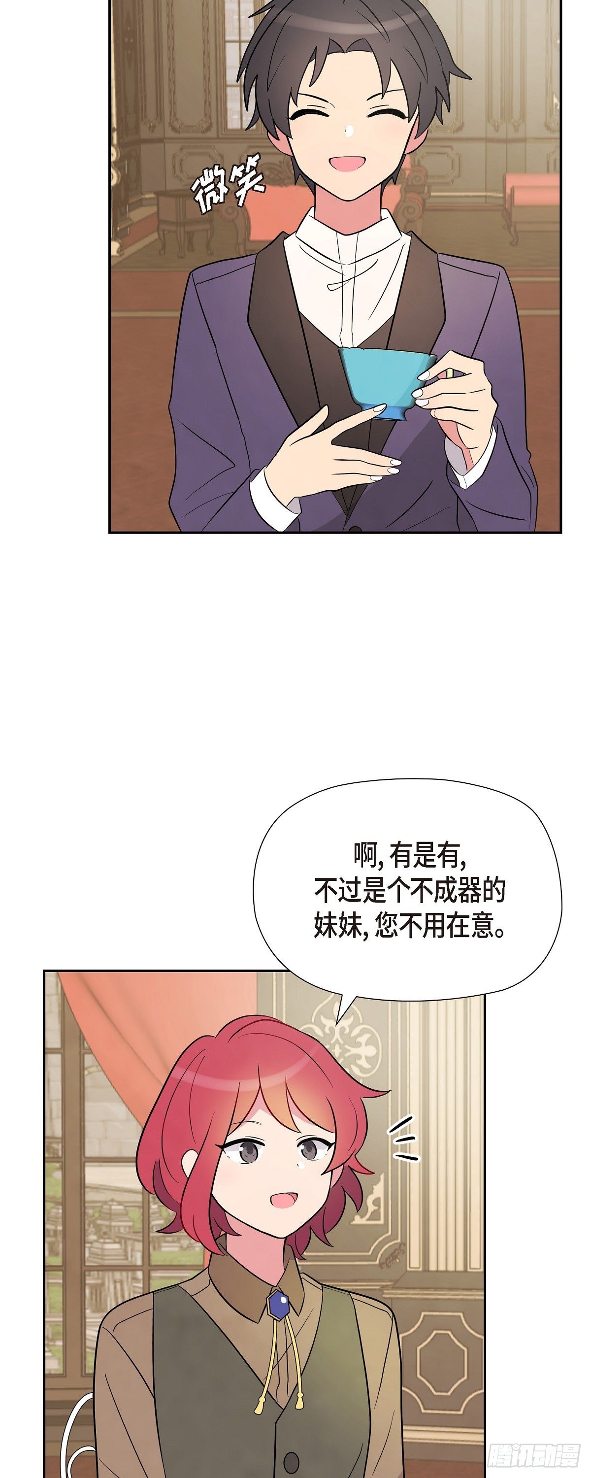 大公和侯爵能做朋友吗漫画漫画,03.看来是双胞胎啊2图