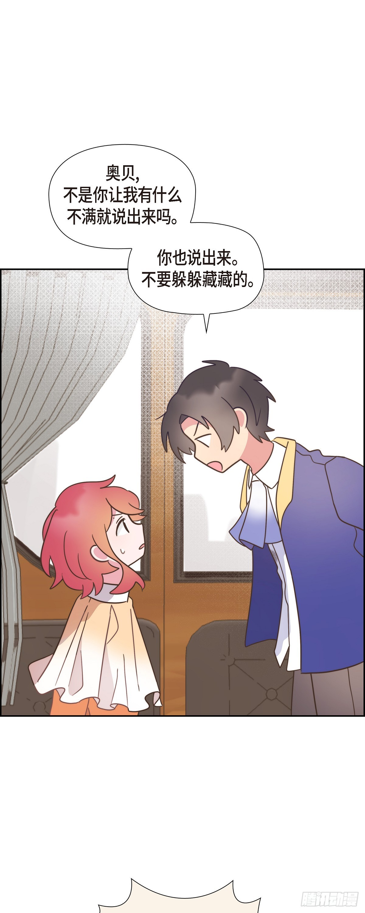 10.难道是被人表白了？2