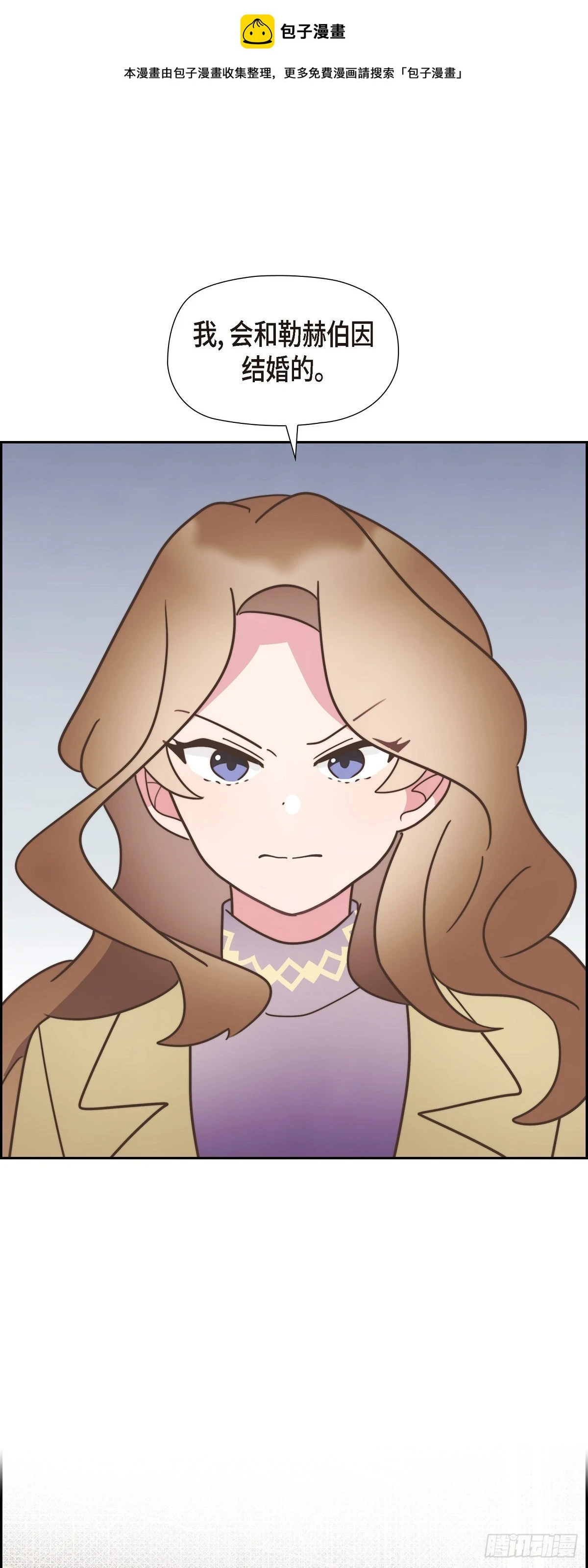 大公和公爵有什么区别漫画,20 我以为我可以等1图