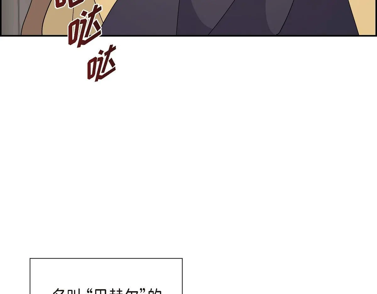 大公和侯爵能做朋友吗漫画漫画,第53话 找到梦寐以求的工作5图