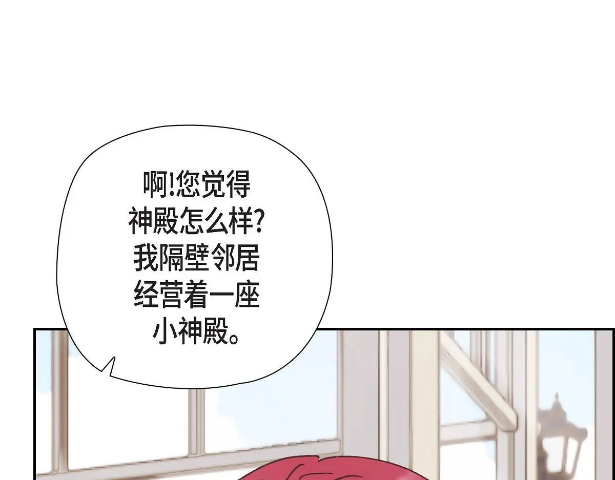 大公和侯爵能成为朋友吗？漫画,第51话 准备订婚仪式5图