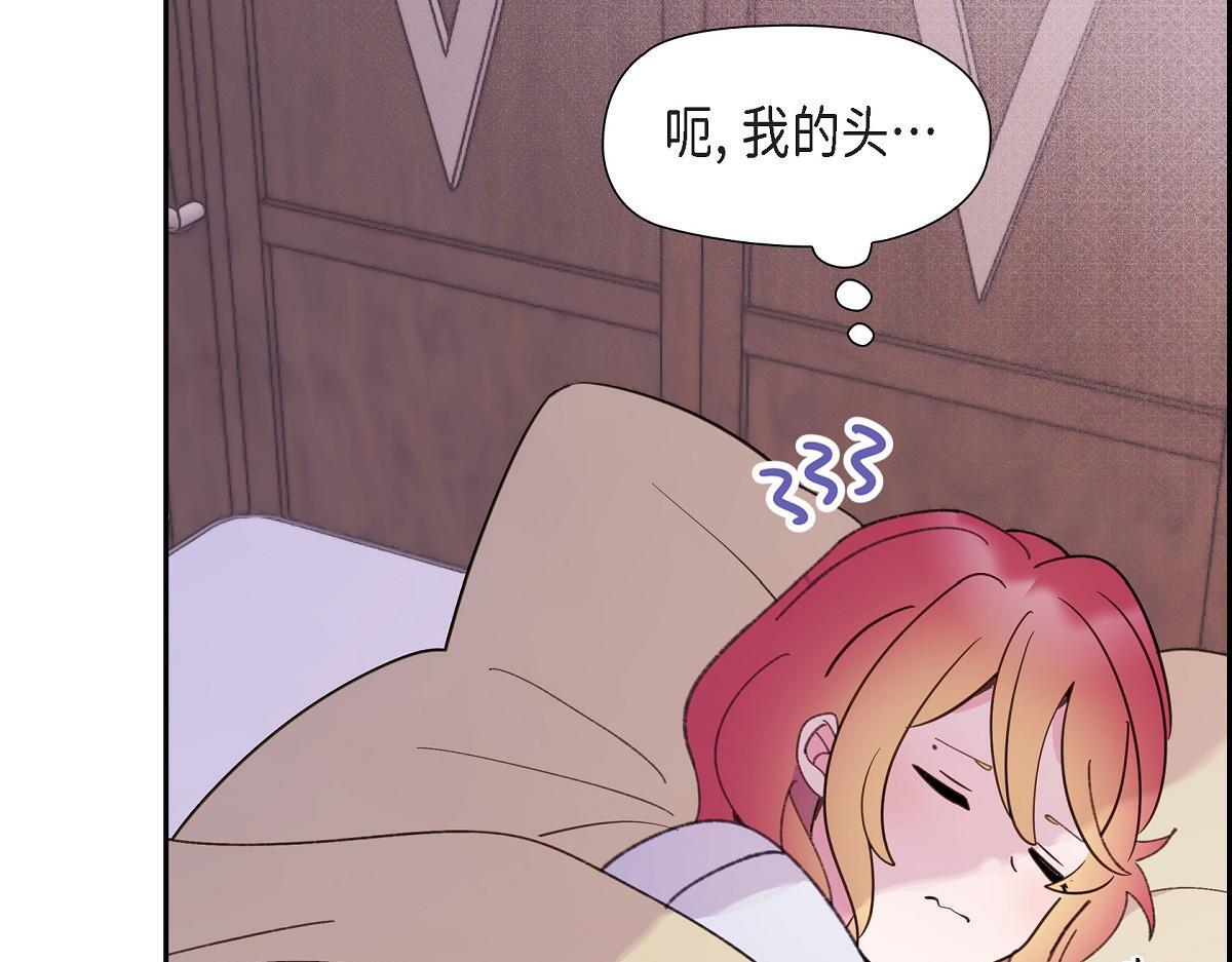 第50话 我昨天应该没闯祸吧？4
