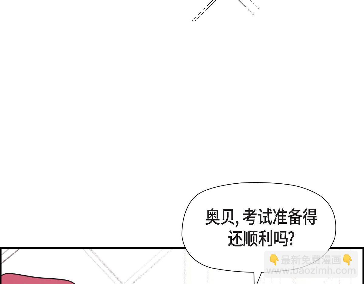 大公和侯爵能成为朋友吗？漫画,第45话 暂时分开一段时间吧1图