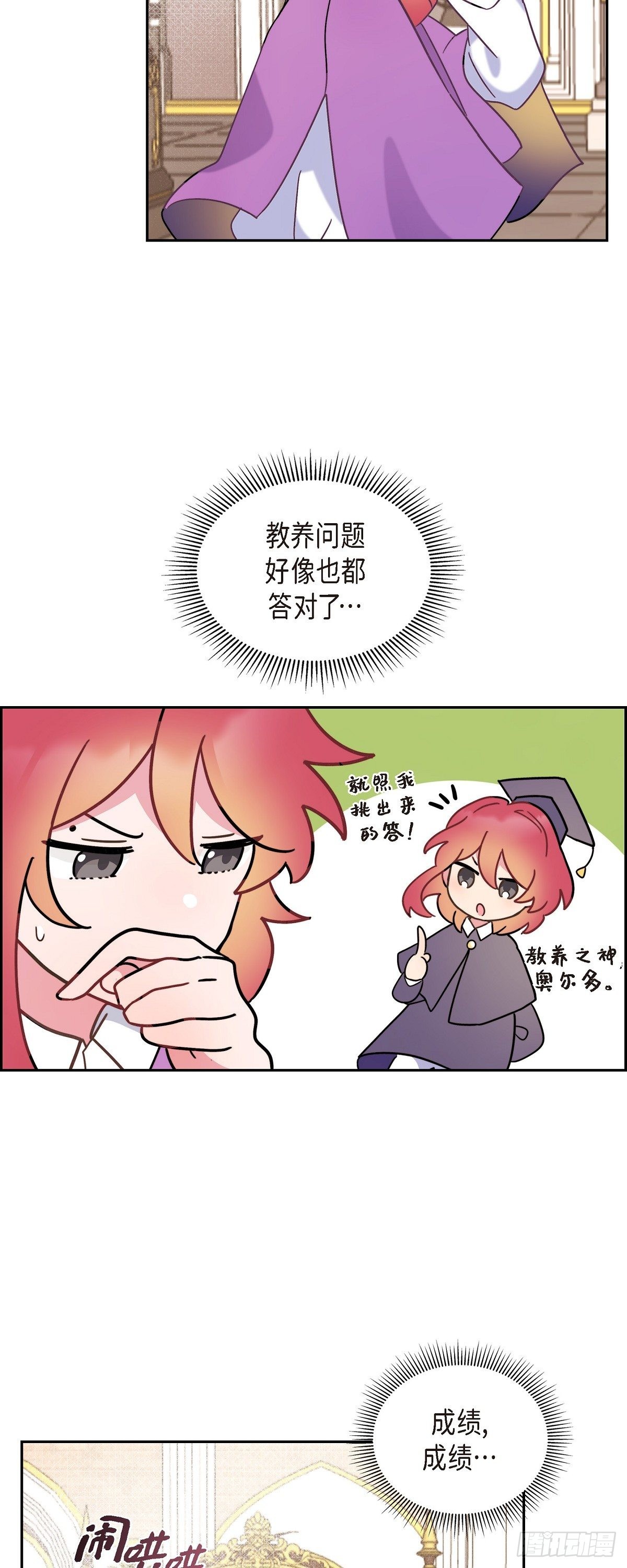 07.考试已近在眼前4