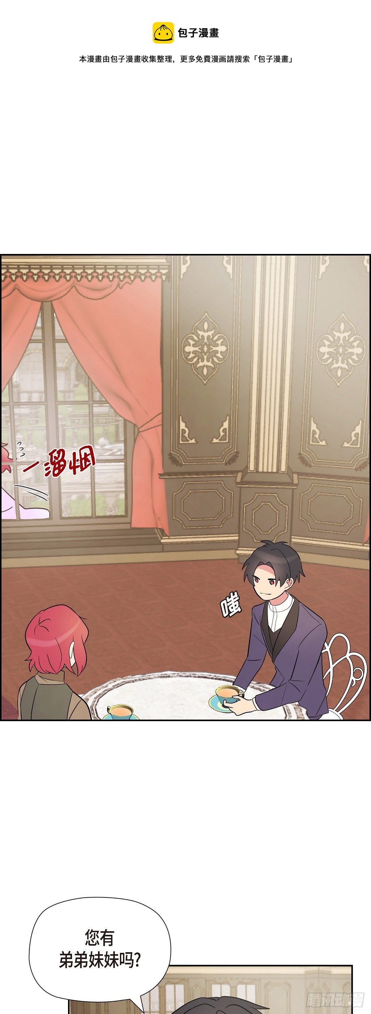 大公和侯爵能做朋友吗漫画漫画,03.看来是双胞胎啊1图