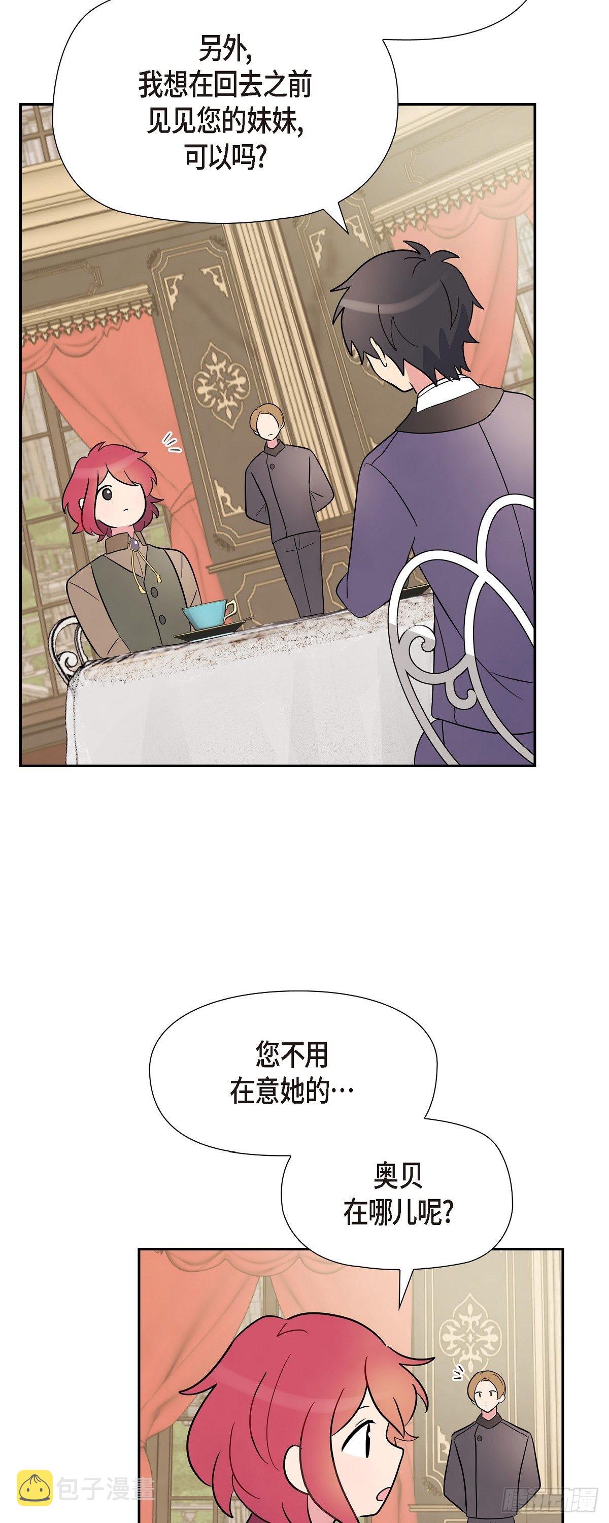 大公和侯爵能做朋友吗漫画漫画,03.看来是双胞胎啊5图