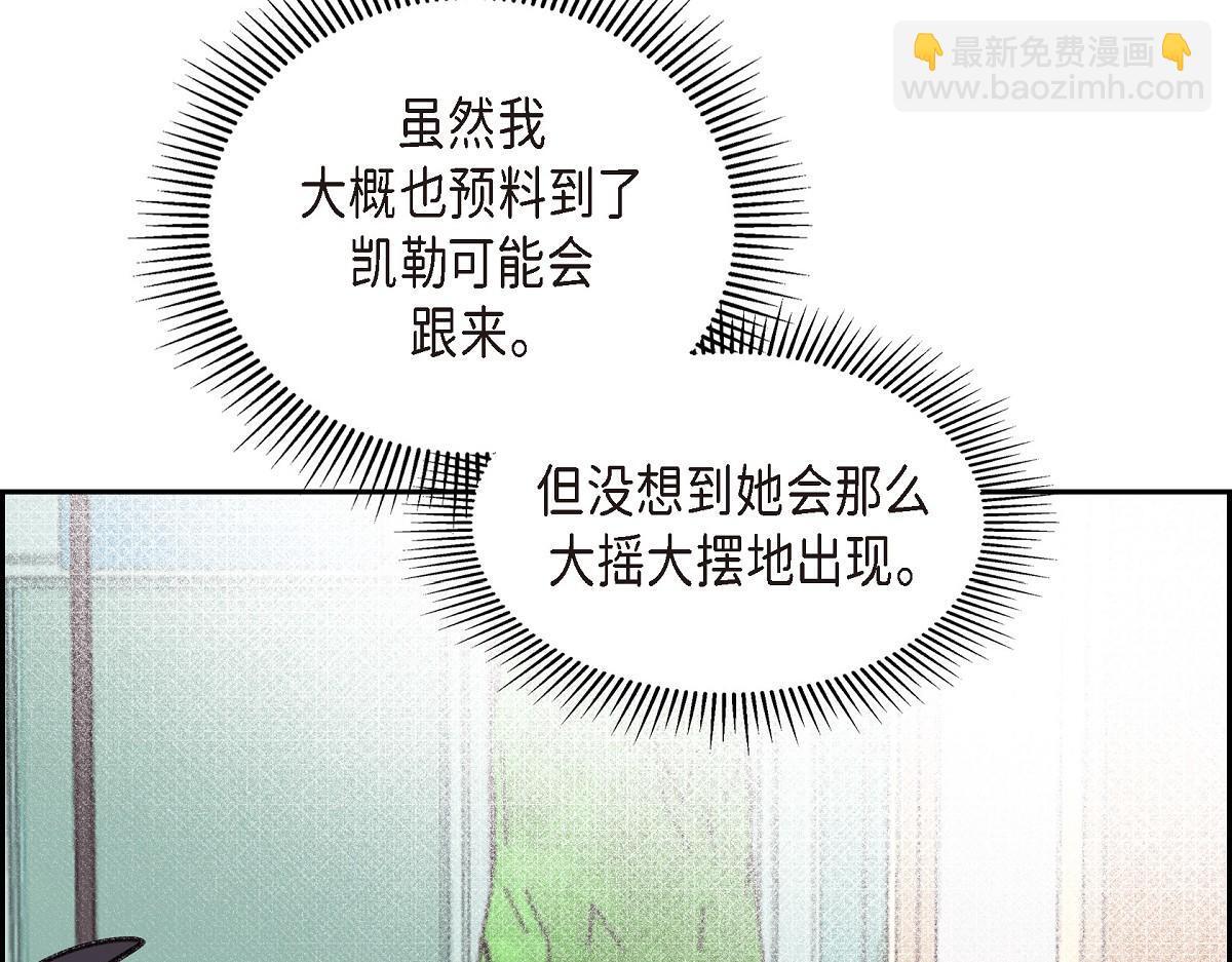 大公和侯爵能做朋友吗漫画漫画,第47话 陪我在广场玩一整天吧5图