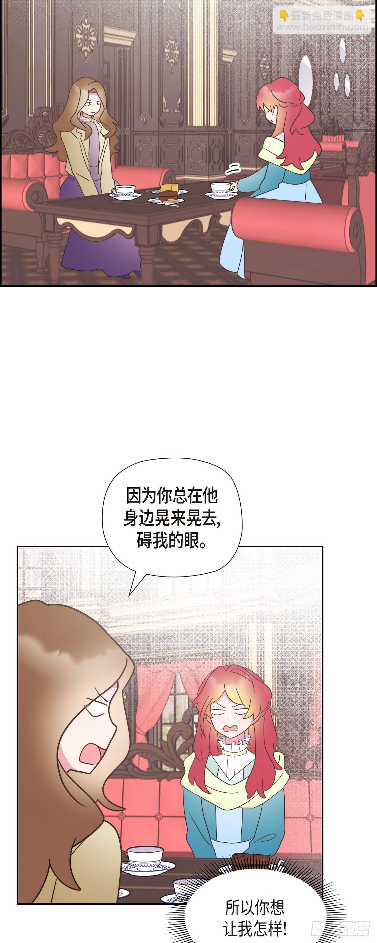 大公和公爵有什么区别漫画,20 我以为我可以等4图
