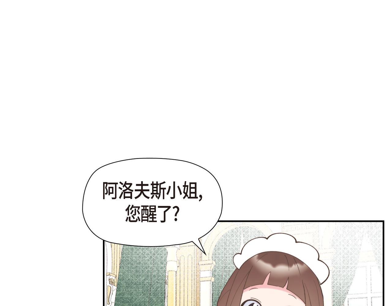 第36话 我无意成为皇太子妃4