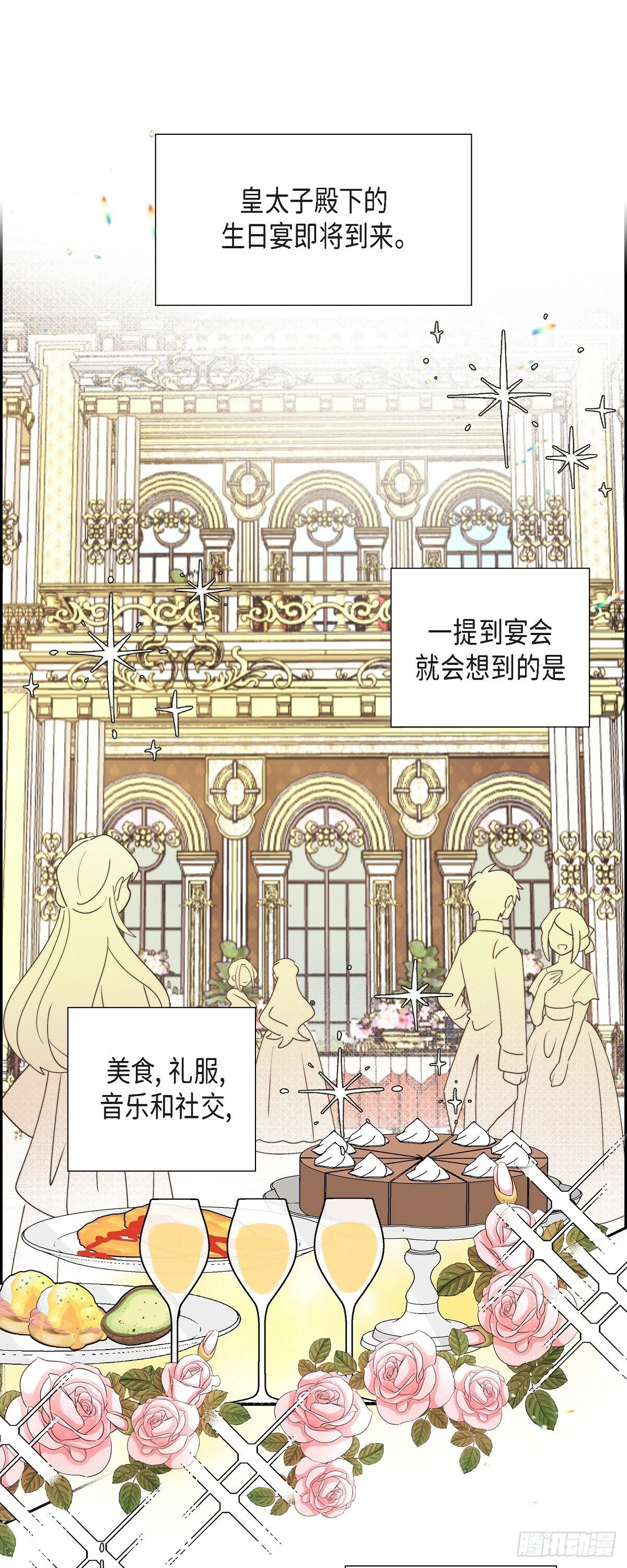 大公和公爵谁大漫画,21 真让朕欣慰1图