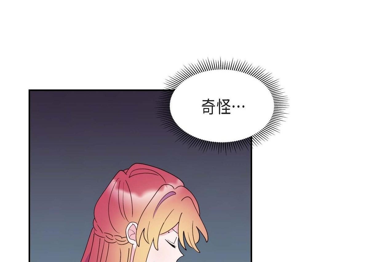 大公和侯爵能做朋友吗漫画漫画,第44话 我的把柄是奥贝2图