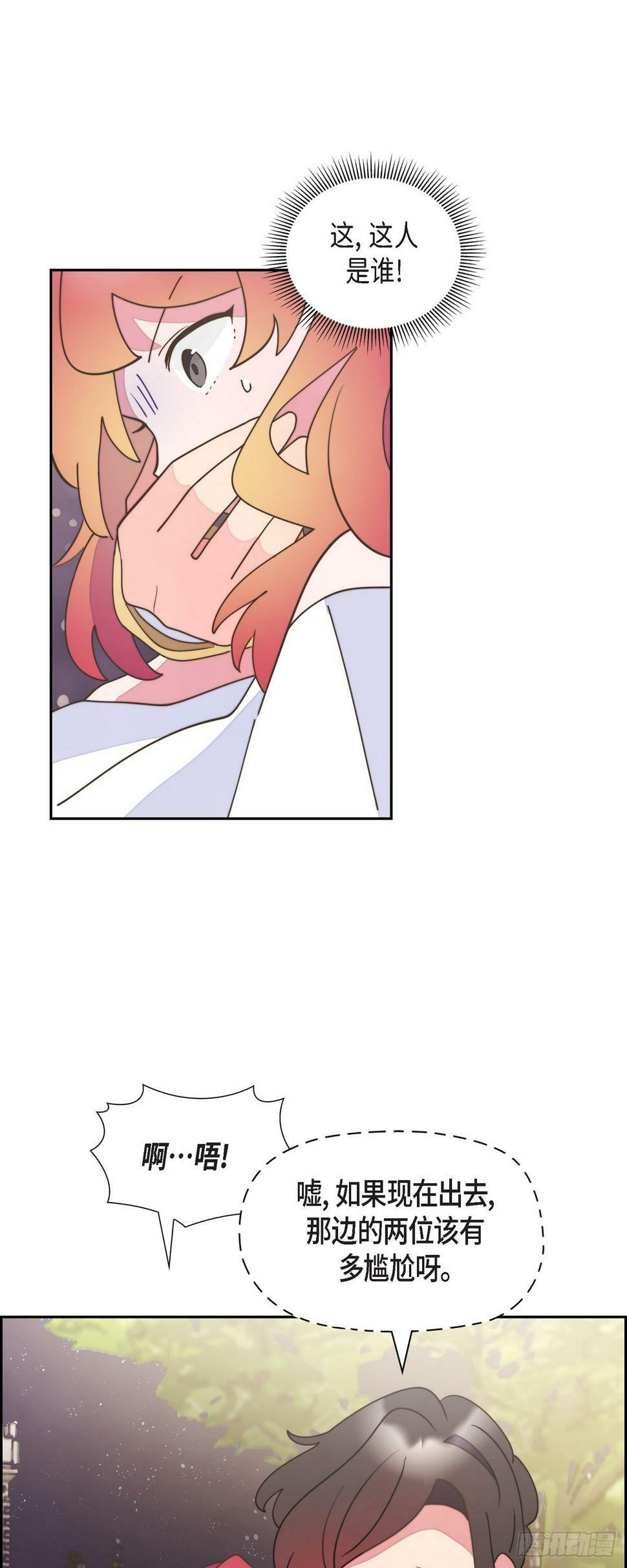 大公和侯爵能成为朋友吗漫画免费11漫画,24 真是个奇怪的人1图