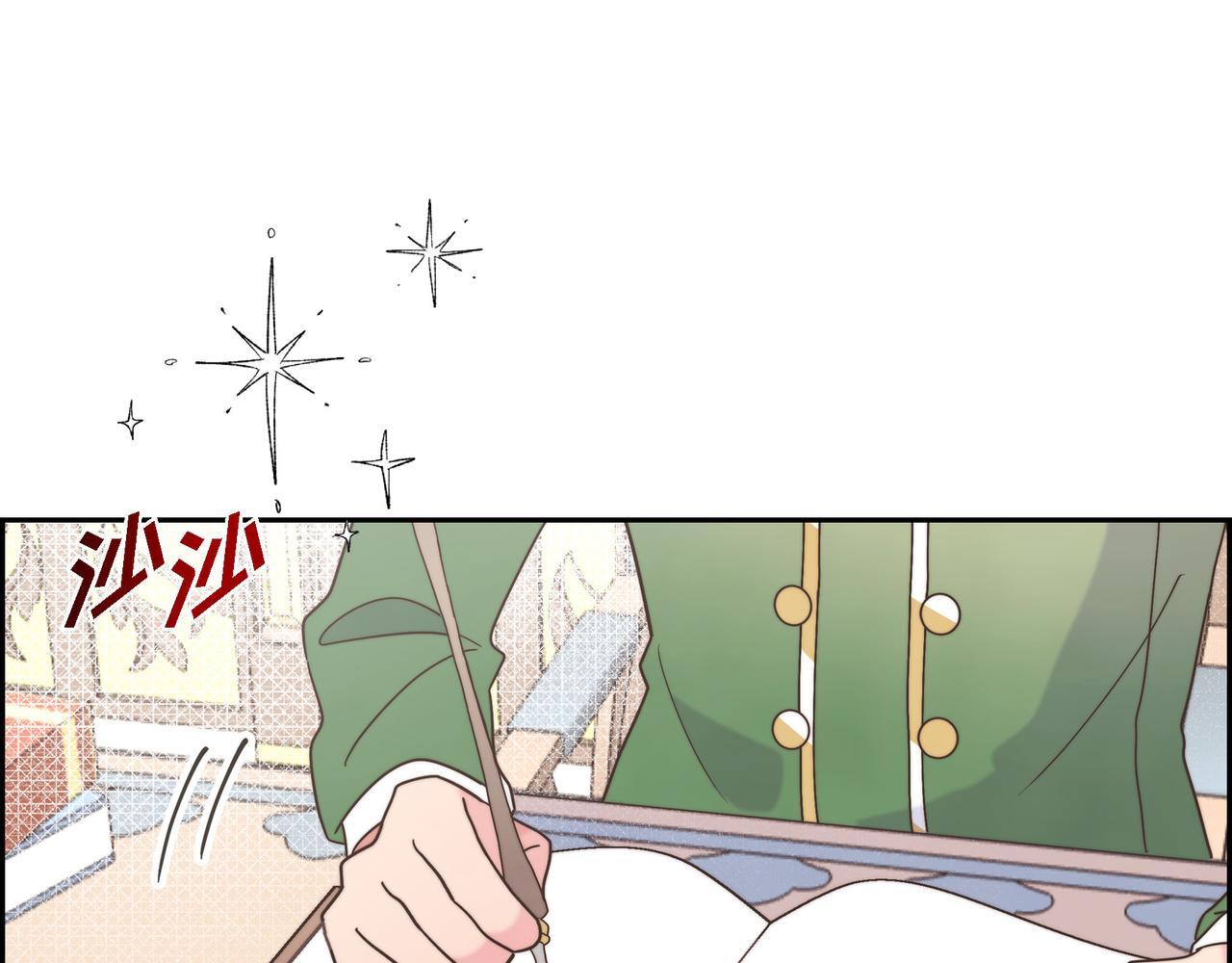 大公和公爵有什么区别漫画,第37话 谣言1图