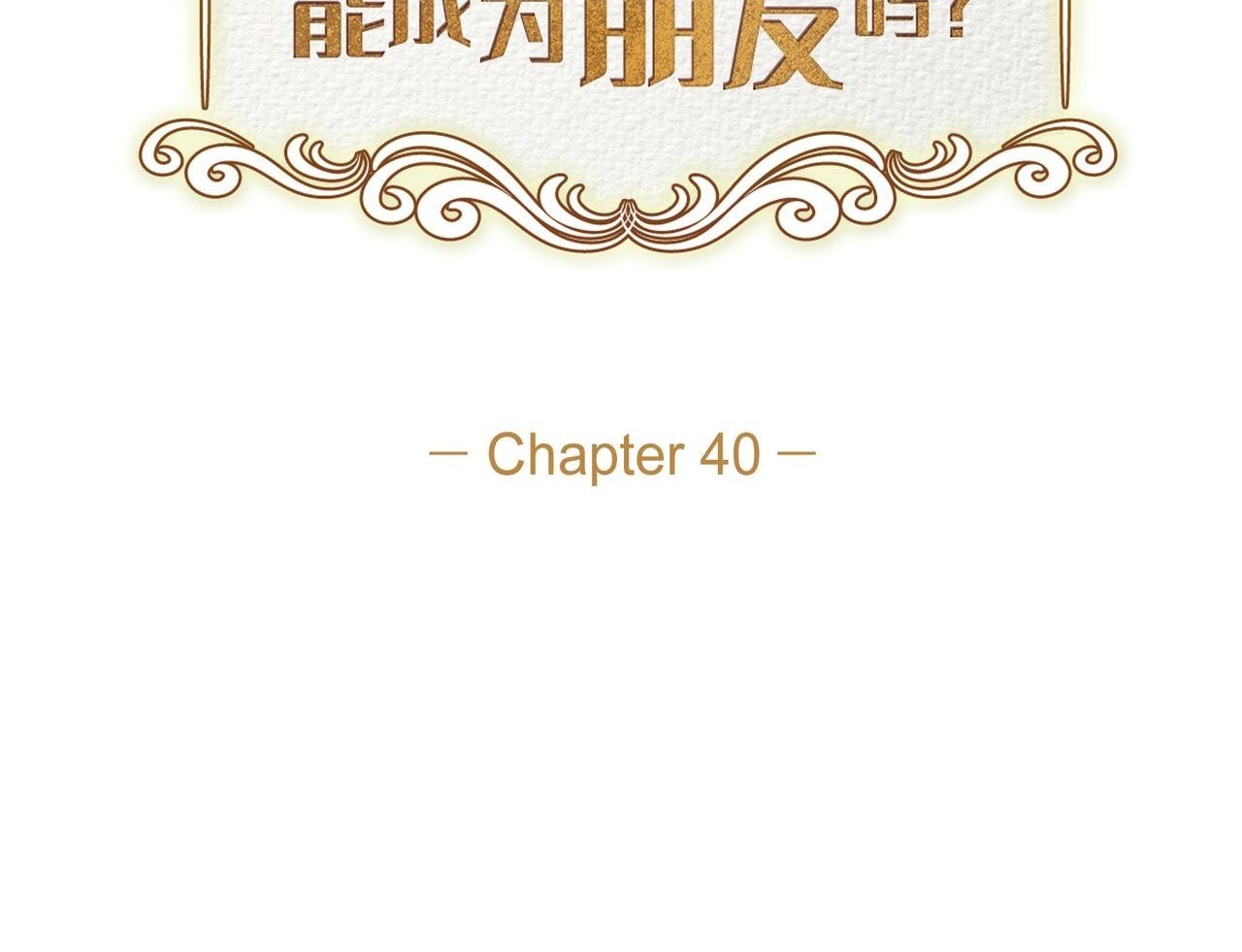 大公和公爵有什么区别漫画,第40话 漫长的选妃结束了2图