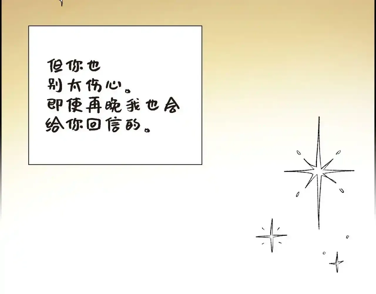 大公和侯爵能成为朋友吗？漫画,第29话 学术会议5图