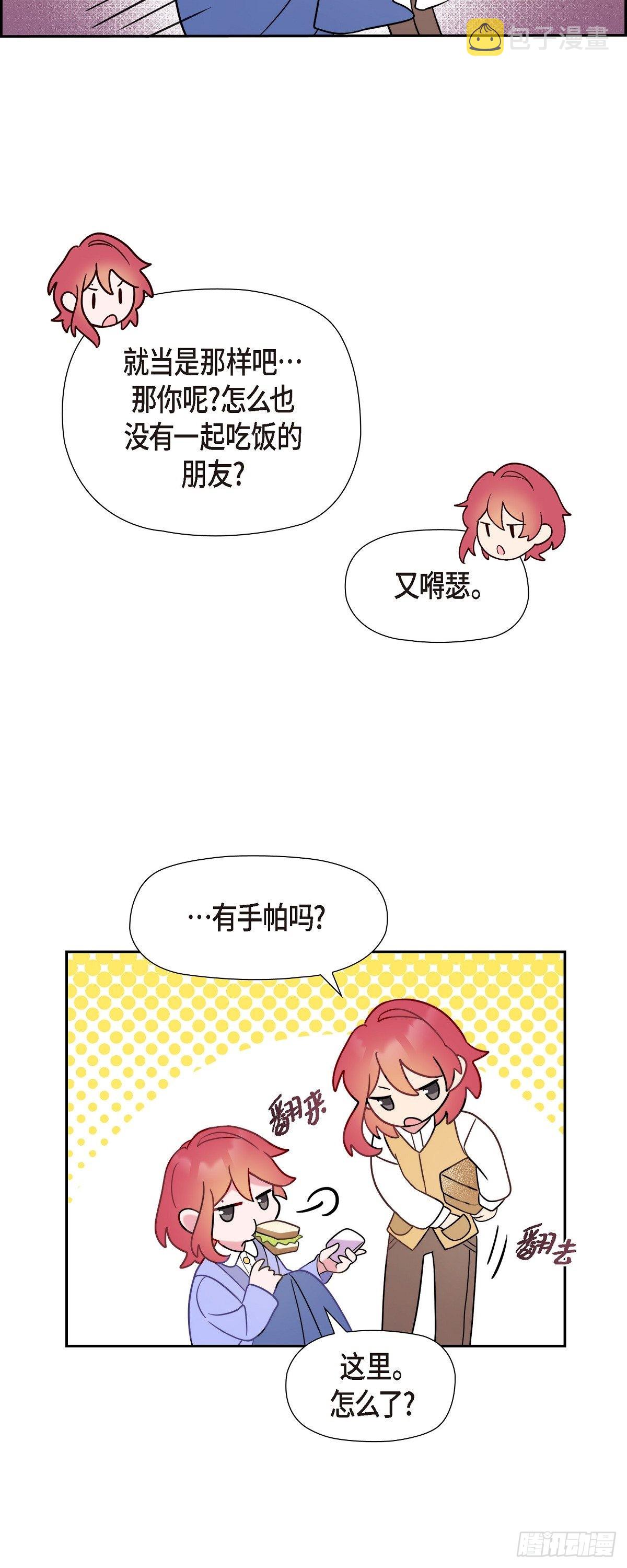 大公和侯爵能做朋友吗漫画漫画,07.考试已近在眼前4图