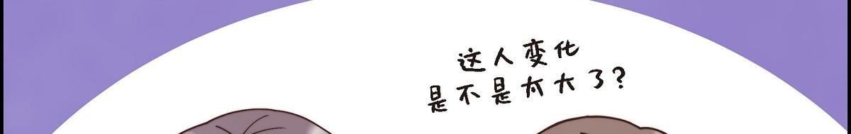大公和侯爵能成为朋友吗漫画免费11漫画,第38话 做出错误的选择4图