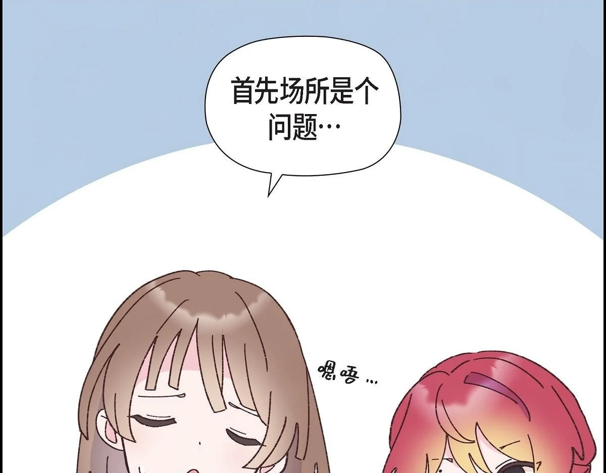 大公和侯爵能成为朋友吗？漫画,第51话 准备订婚仪式2图
