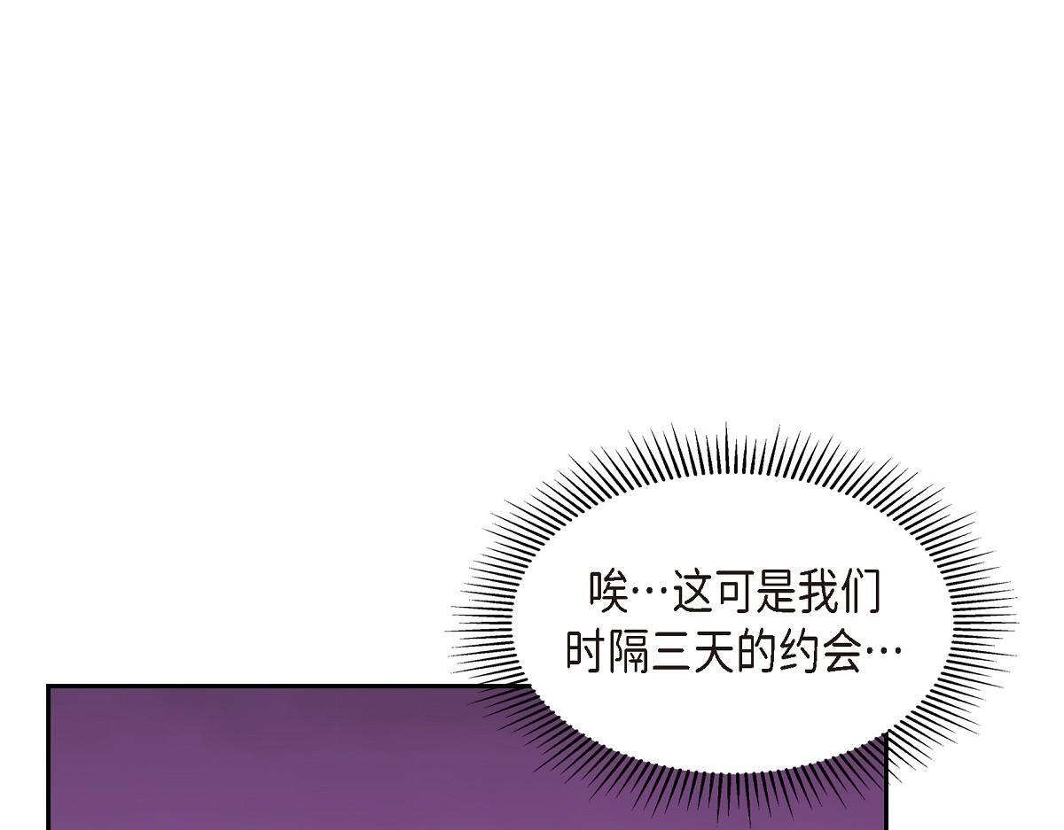 大公和侯爵能做朋友吗漫画漫画,第47话 陪我在广场玩一整天吧1图