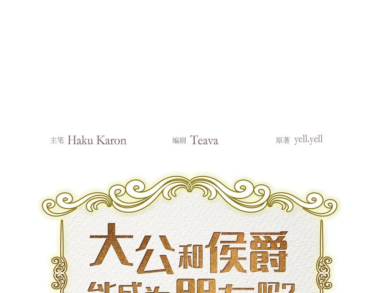 第55话 她是与先皇对抗过的人0