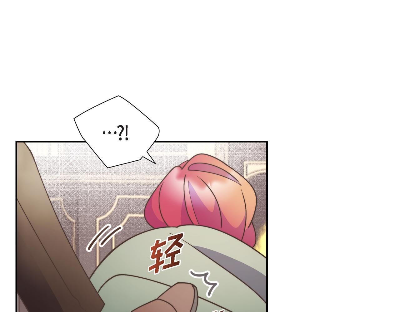 大公和侯爵能成为朋友吗？漫画,第31话 我想看你那帅气的笑容1图