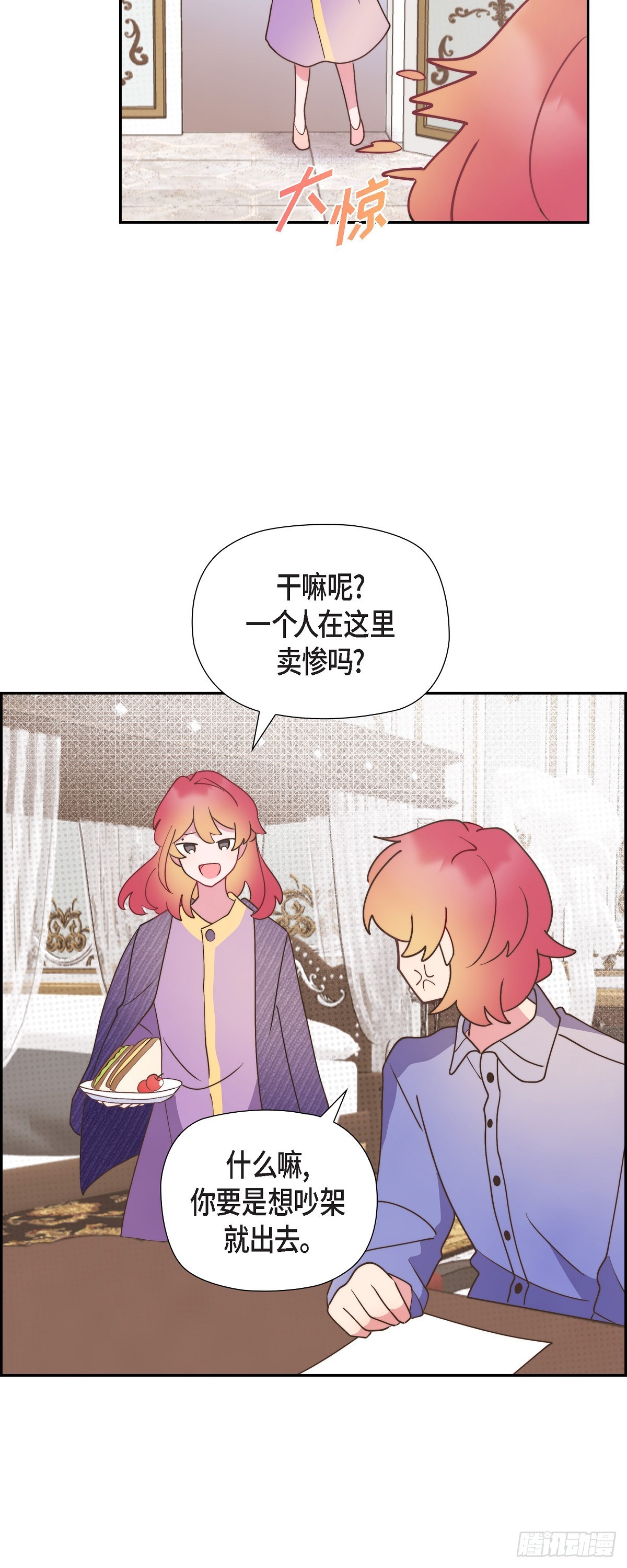 12.她怎么这么需要人照顾？3