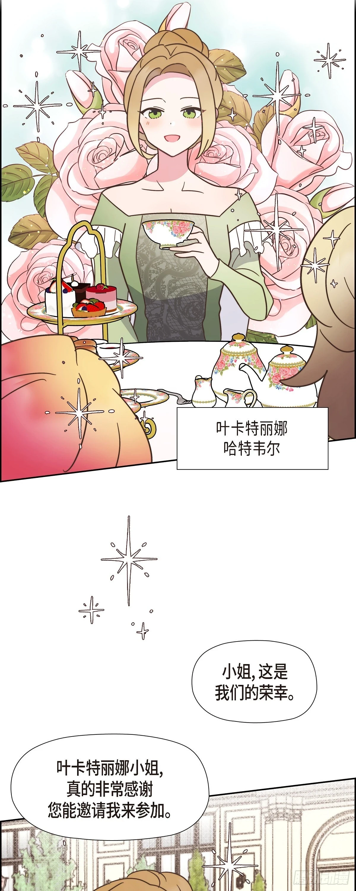 大公和公爵谁大漫画,18 我不会接受的5图