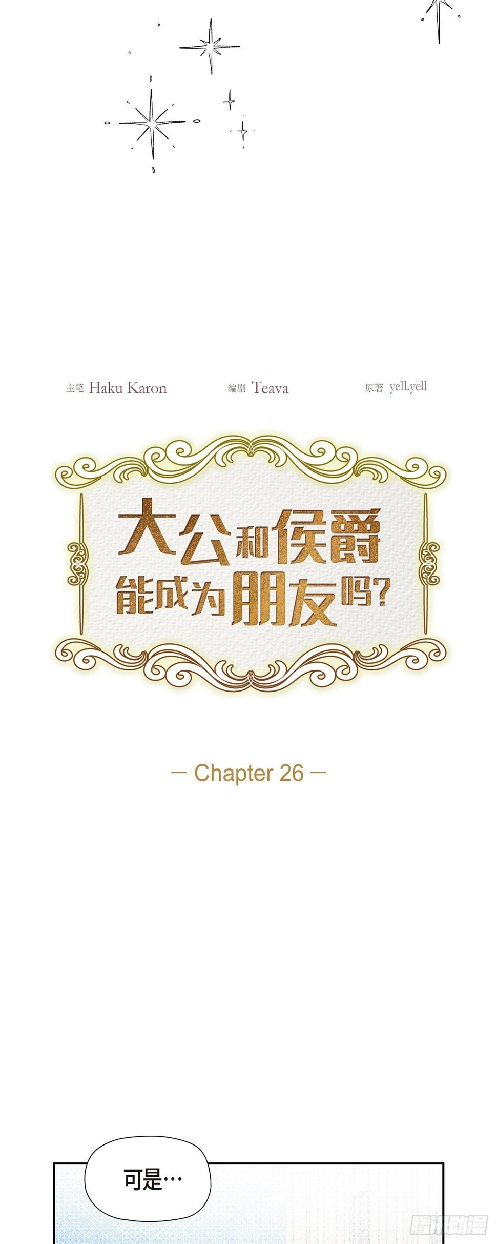 26 我们永远站在小姐这边2