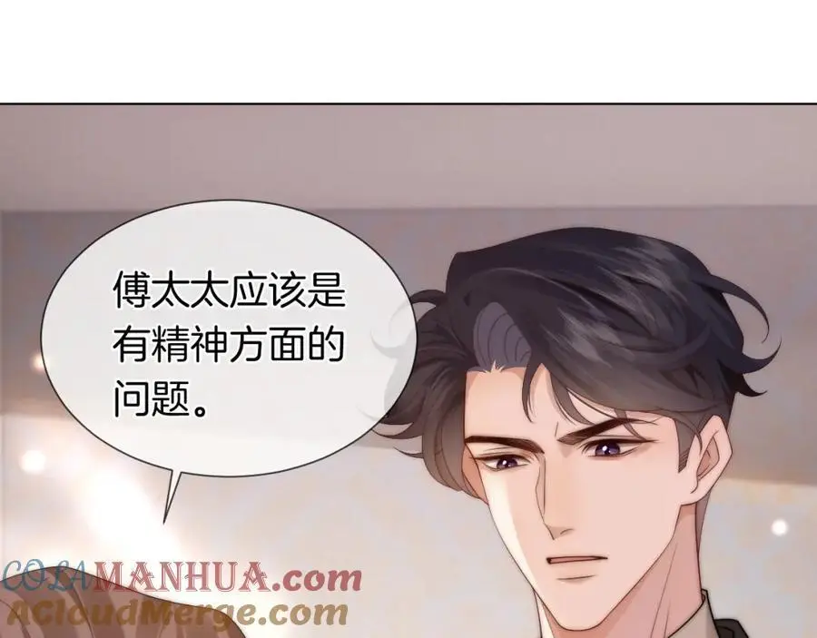 第48话 心底的隐痛4