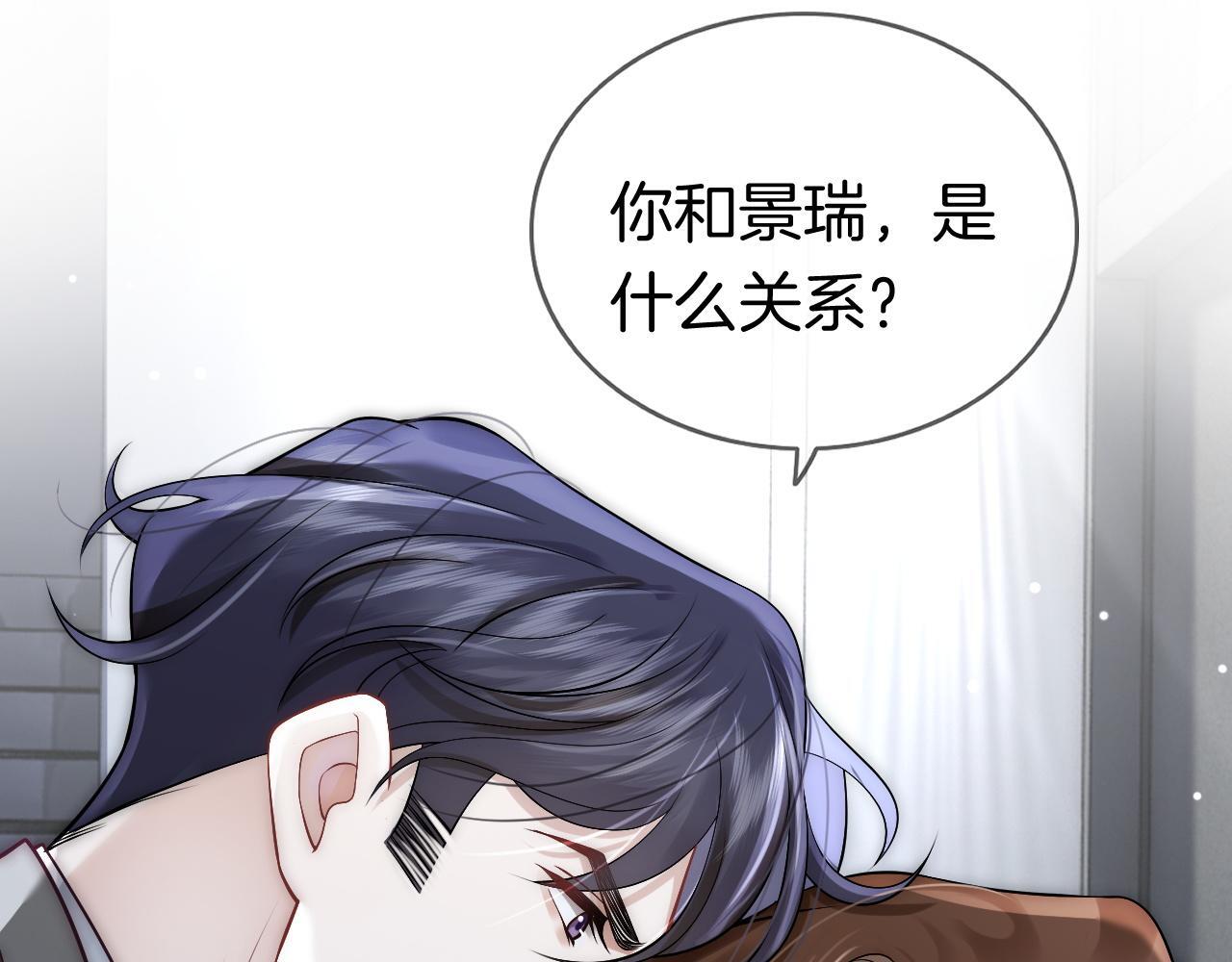 一夜沉婚 简介漫画,第8话 蓄意勾引5图