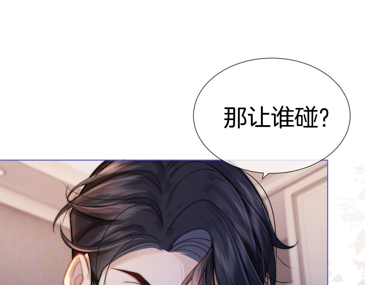 一夜沉婚 简介漫画,第4话 误会加深5图