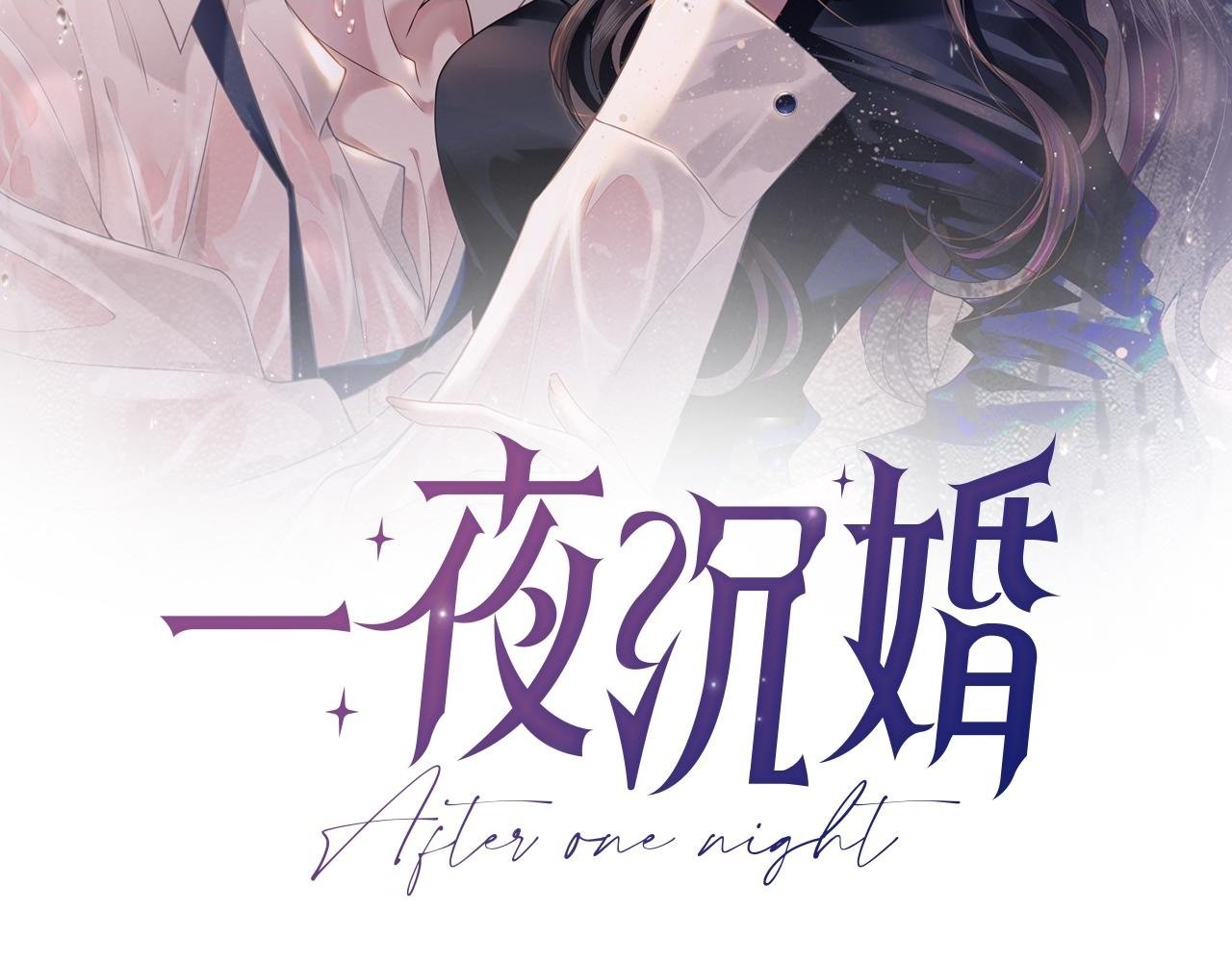 第17话 姨妈来访1