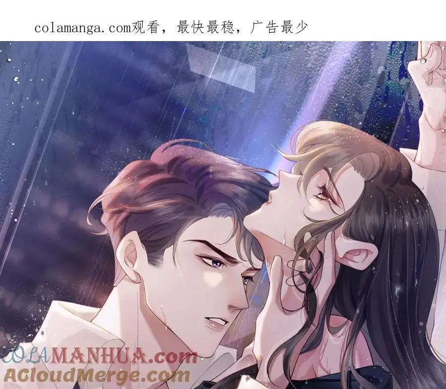 一夜沉婚男主知道女主得病漫画,第47话 心生悔意1图