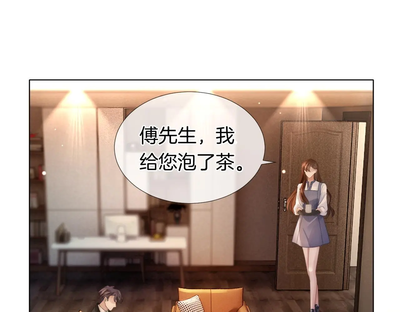 第30话 景瑞出头维护4